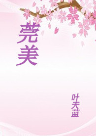 莞美幼儿园入园攻略